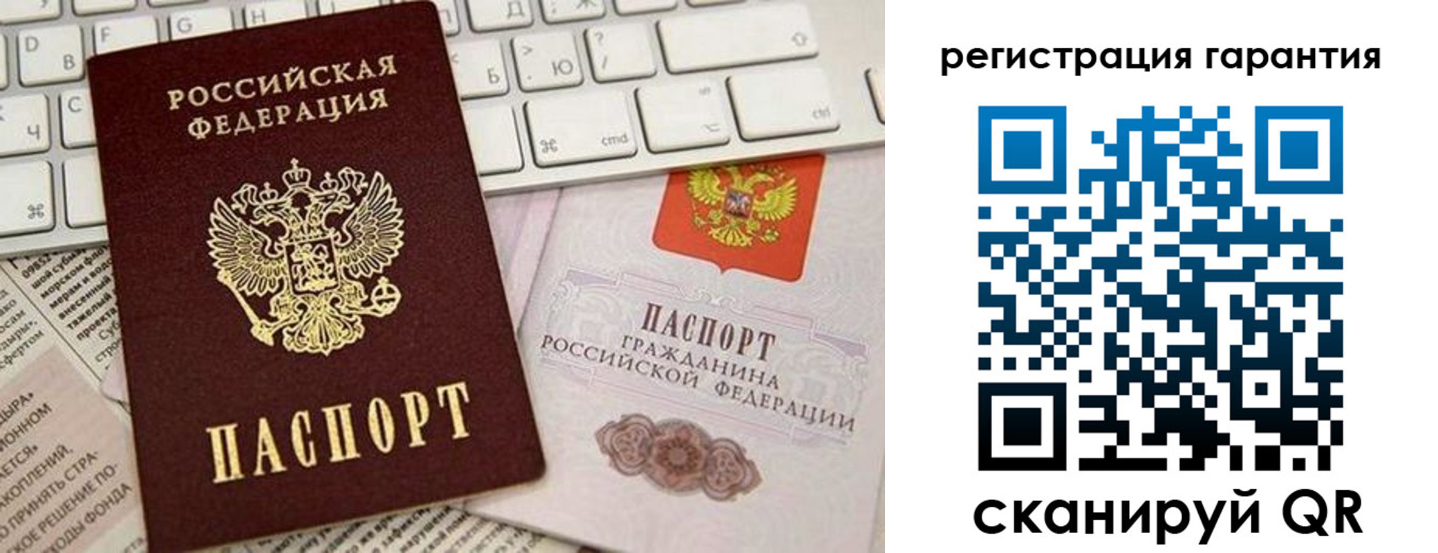 временная регистрация купить в Пушкино