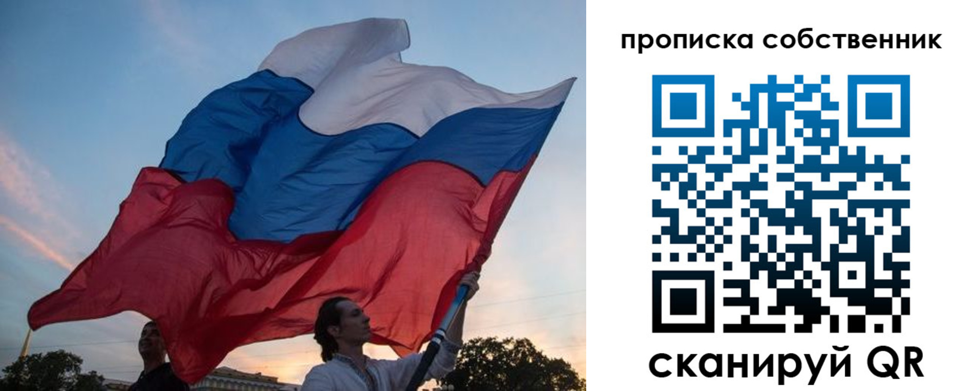 временная регистрация недорого в Пушкино