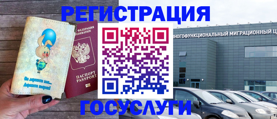 прописка 2025 в Пушкино