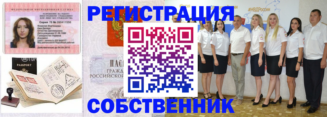 прописка ребенка в Пушкино