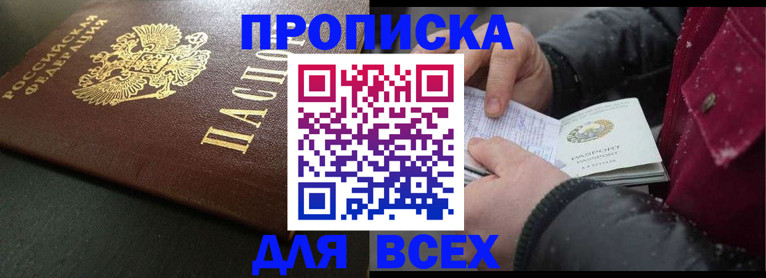 временная регистрация в квартире в Пушкино