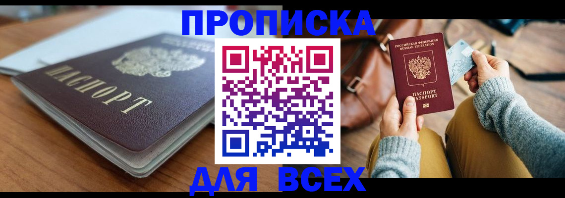 регистрация для школы в Пушкино