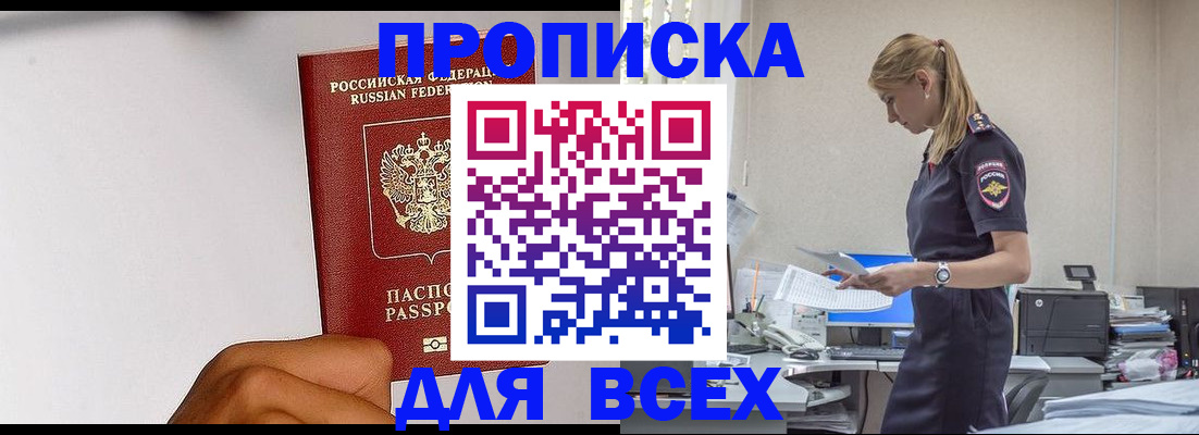 временная регистрация адрес в Пушкино