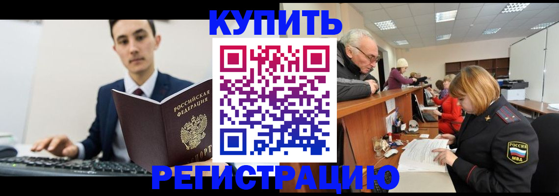прописка иностранных граждан в Пушкино
