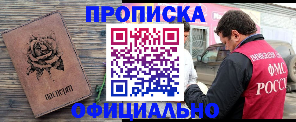 прописка иностранных граждан в Пушкино