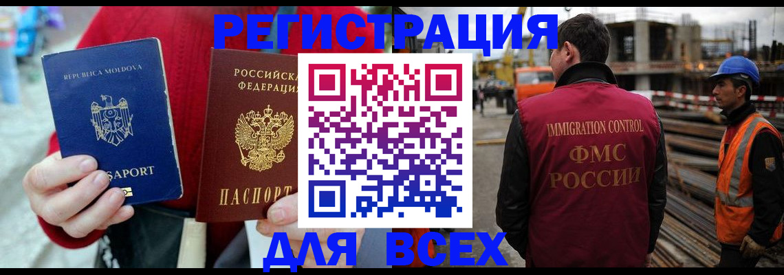временная регистрация собственник в Пушкино